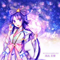 若紫　七夕2021 (3)