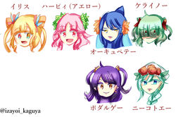 イリスとハルピュイアイ姉妹