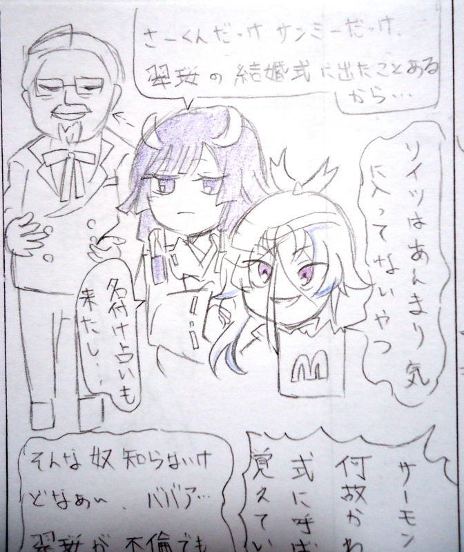 更生合宿　パロディ