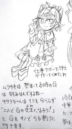 姫咲來　ロリータ