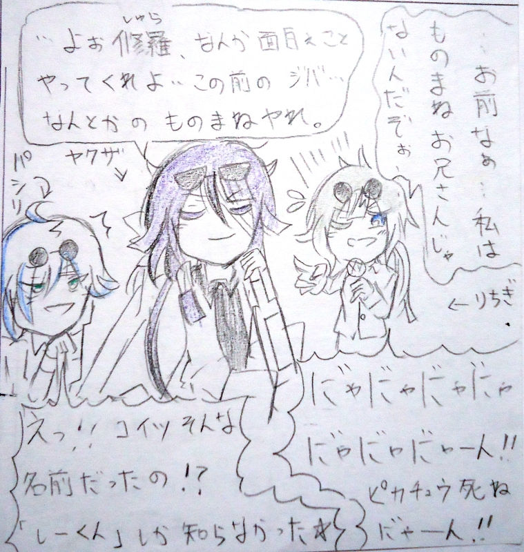 LINEブロック 修羅サイド 2