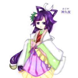 神久夜 (84)