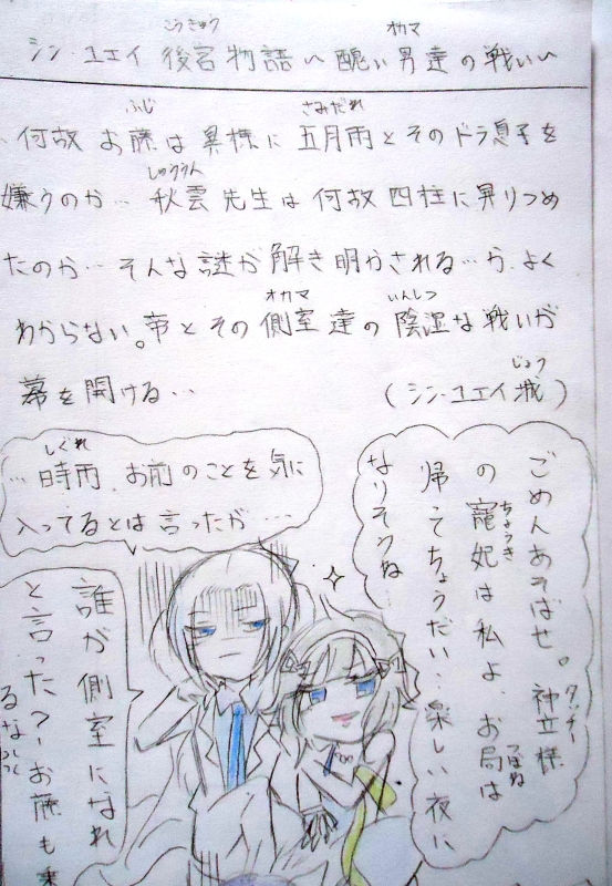 ※三世代 後宮物語1