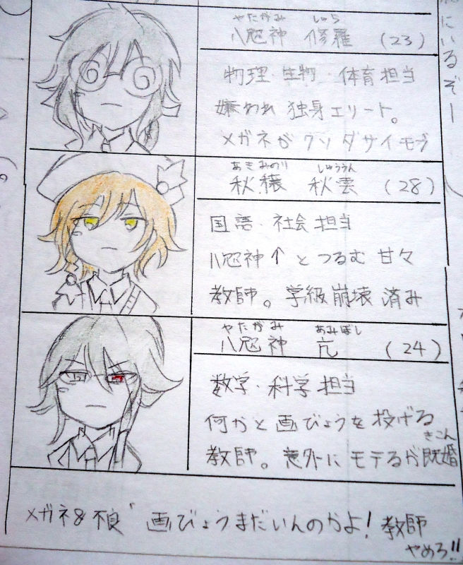 教師シリーズ序章 4