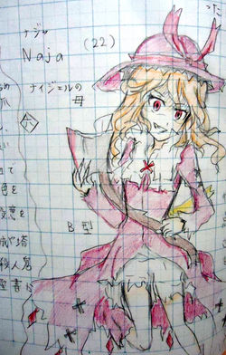 ナジャ