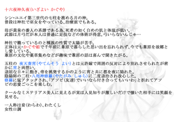 神久夜　紹介