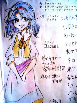 ラチャナ