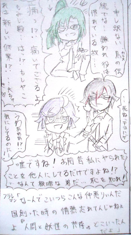 三世代修学旅行編　初代組の教師シリーズ 2