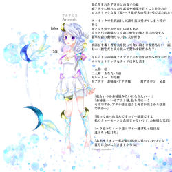 アルテミス 立ち絵1