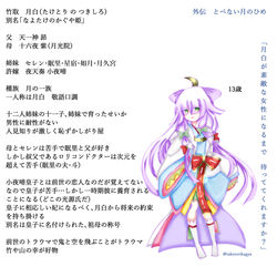 月白　物語　高画質 (2)
