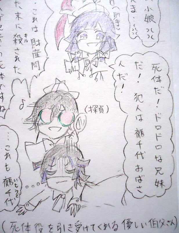 マダム鵺千代の月一講座3