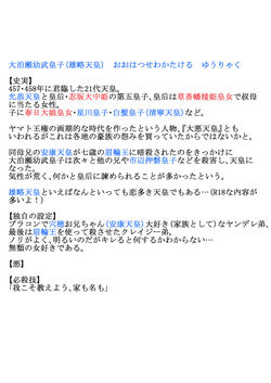 企画　雄略天皇