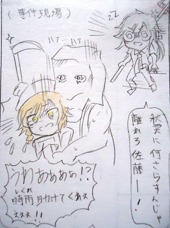 ※教師シリーズ 怪談3 版権パロディ