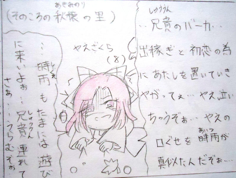 後宮物語　修羅の就任祝い2
