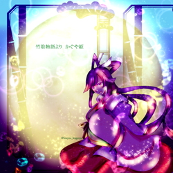 かぐや姫