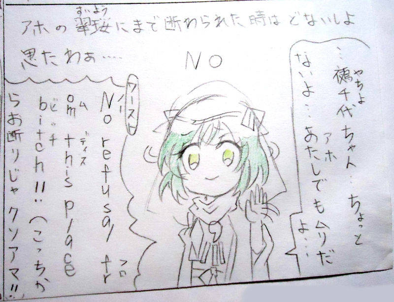 宵の婚約裏話(鵺千代と初月)2
