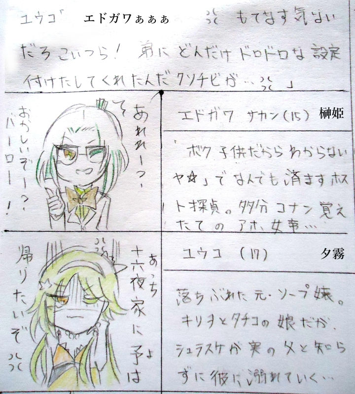接待シリーズ　榊姫様のおもてなし6
