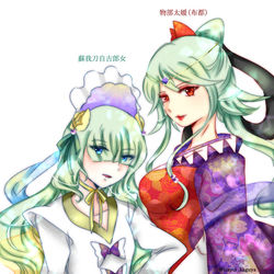 太媛&刀自古　加工なし