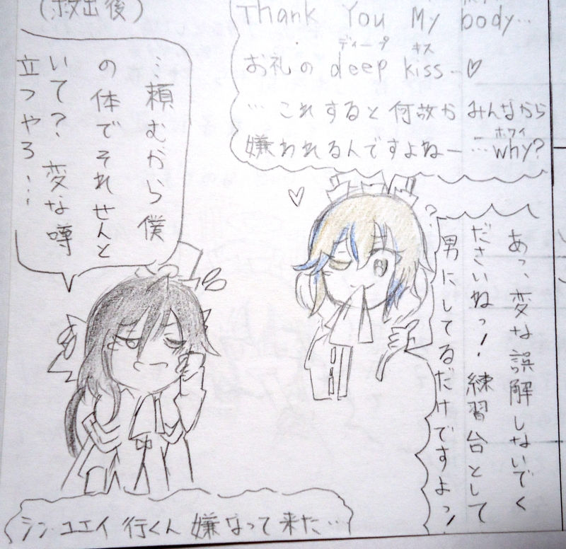 宵と終宴　とりかえばや6
