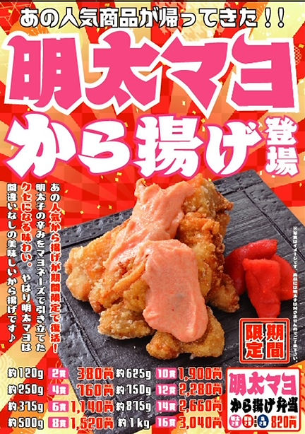 からあげ丸 様 専用ページ(から揚げ専門店 | あげ丸 | 町田) からあげ丸 様 専用ページ(から揚げ専門店 | あげ丸 | 町田)