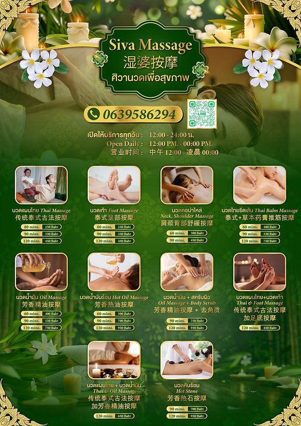 Siva Massage