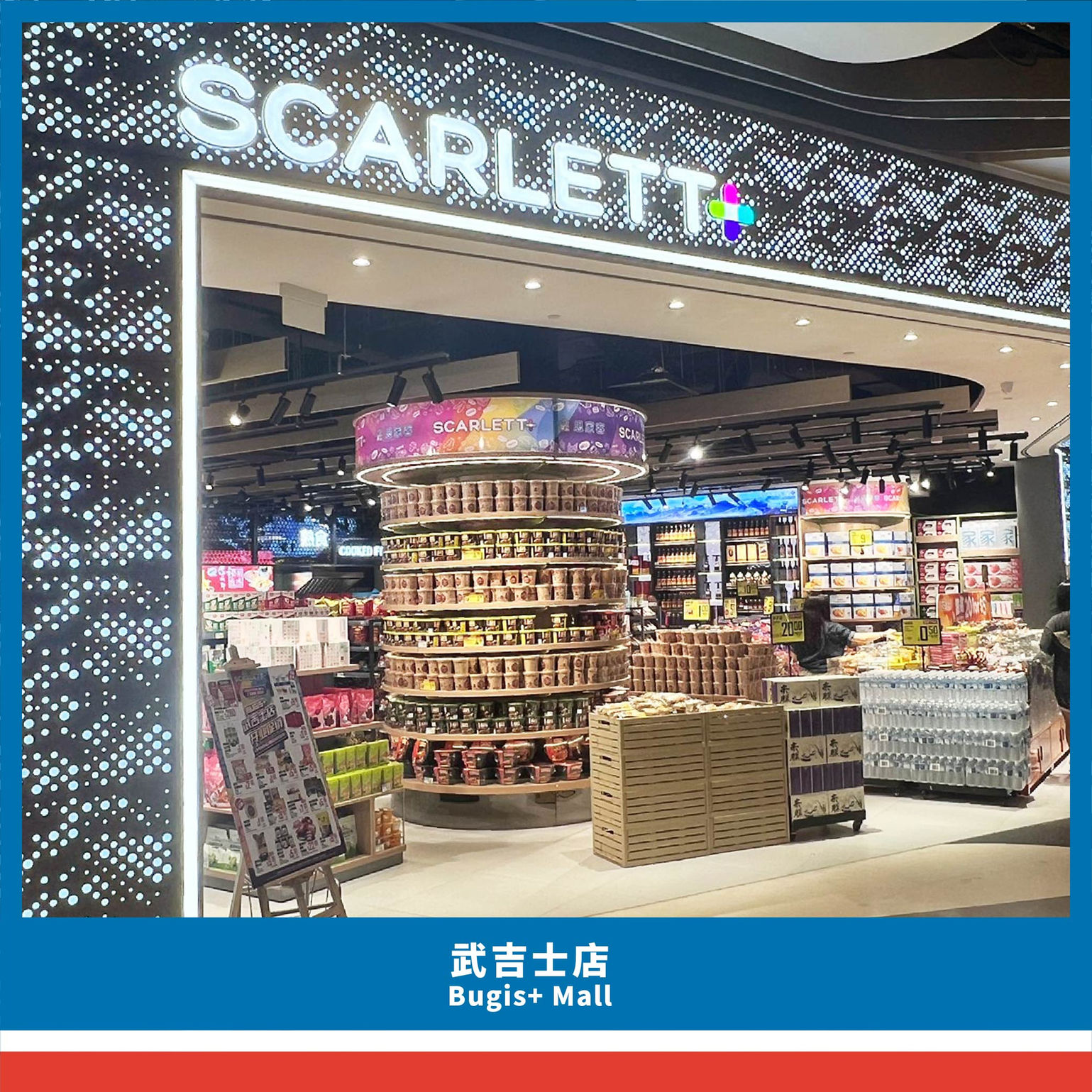 Bugis+ Mall 武吉士店 (9am - 11pm) 熟食区 (10am-9pm) | Stores 门店