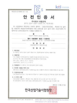 KCS Certification Ex Column Heater Jacket Assembly T6_1.jpg