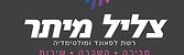 צליל מיתר2.JPG