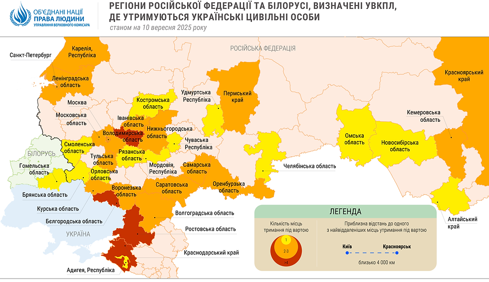 UKR JusticeUnitMap.png