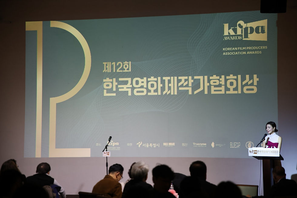 [대관] 한국영화제작가협회 제12회 한국영화제작가협회상