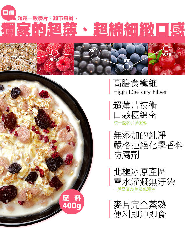 Thumbnail: 【米森 vilson】最愛繽紛莓果★有機水果覆盆莓麥片(400g/盒)