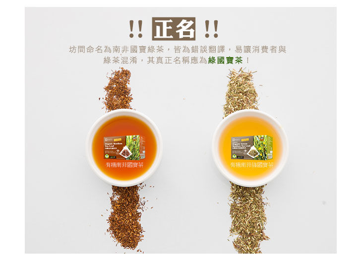 Thumbnail: 【米森 vilson】溫潤清香好茶味★有機南非綠國寶茶(4g*18包/盒)