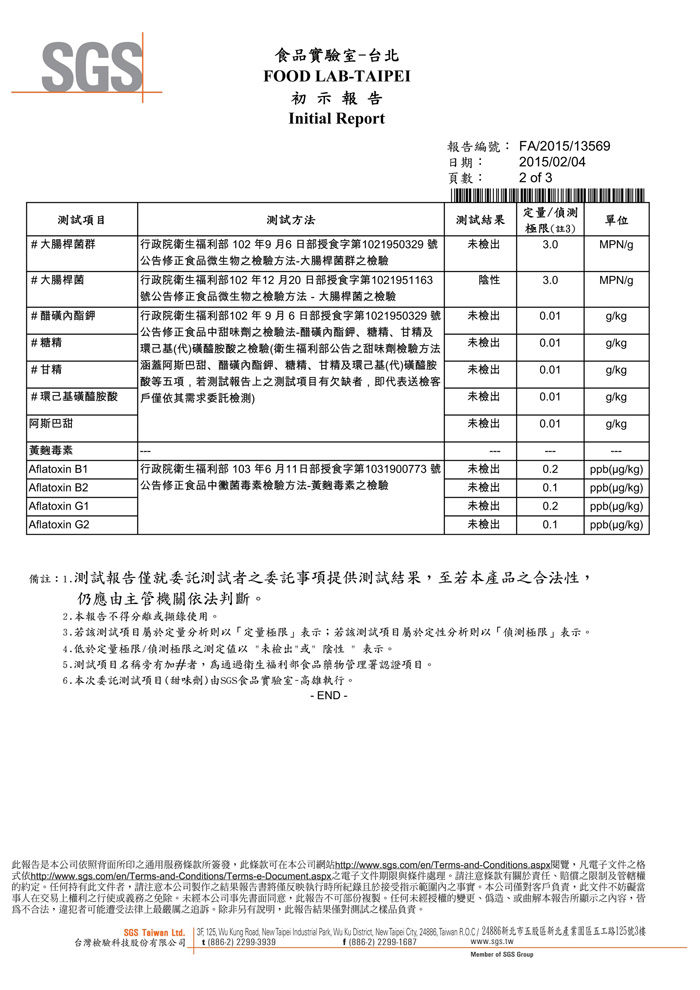 Thumbnail: KB99奇亞籽雜糧棒