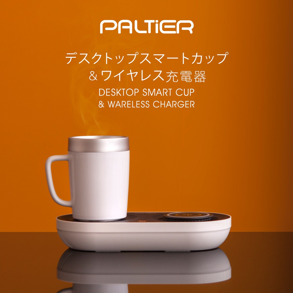 PALTIER 飲品冷暖寶