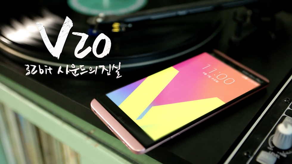 LG V20 사운드의 진실