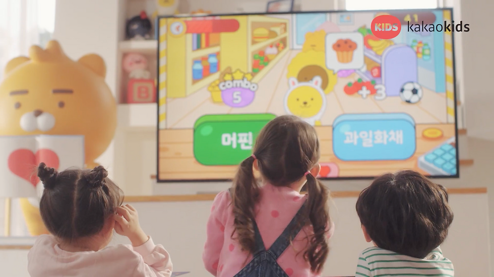 KAKAO 키즈 광고