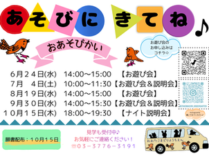 【プレ保育】令和8年度のお遊び会と幼稚園説明会（令和9年度入園希望者対象）の参加を受け付けております！！