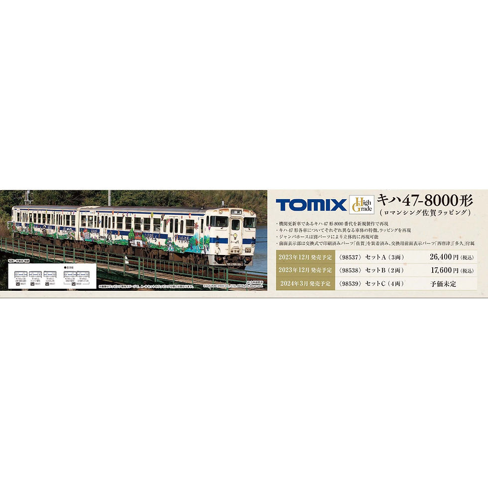 Thumbnail: Tomix 98539 - Kiha 47-8000 'Romancing SaGa' Set C (4-Car Set)