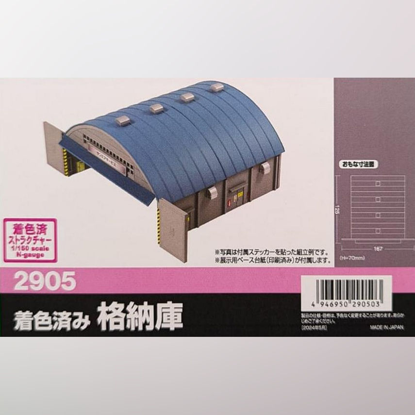 GreenMax 2905 - Pre-colored Hangar (Unassembled Kit)