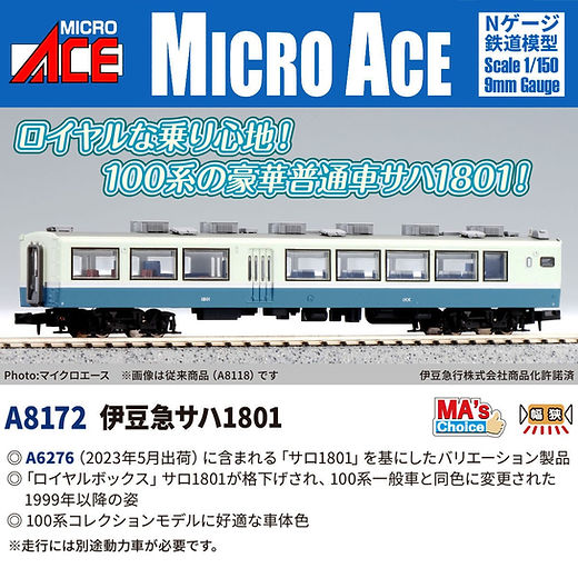 MicroAce | J Scale - Japanese Model Train Specialist | Kato Tomix