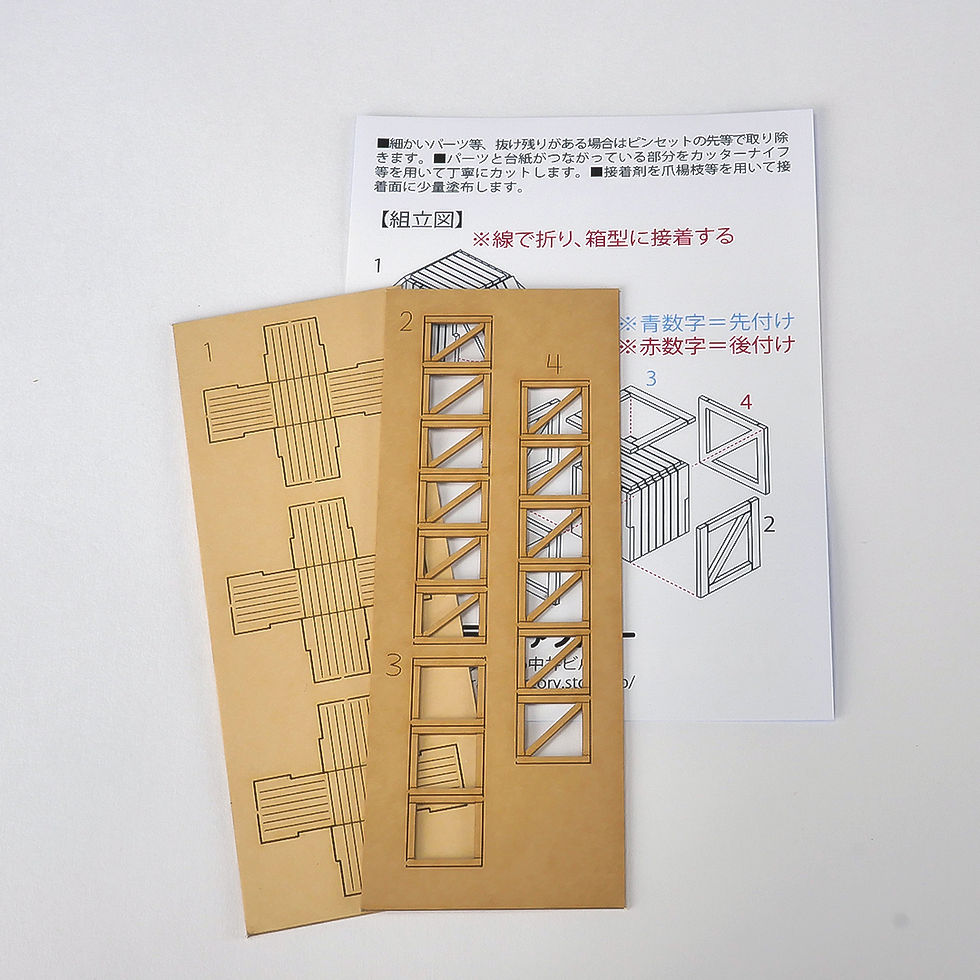 Thumbnail: TDF - Wooden Box Small ( Set of 3 )