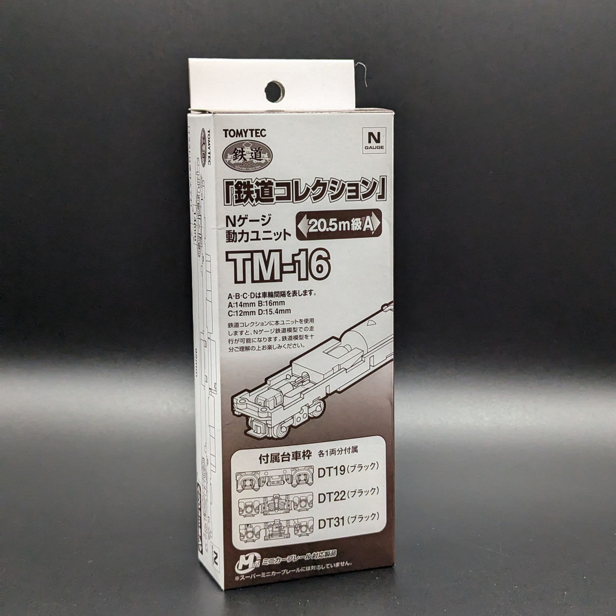 Tomytec TM-16 - Power Unit For Railway Collection (20.5m Class A)