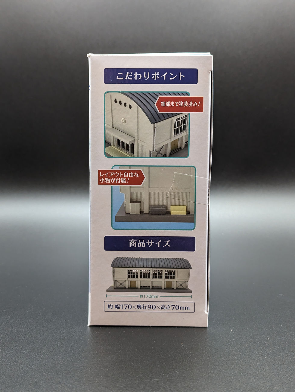 Thumbnail: Tomytec "The Building Collection" Gymnasium (132-2)
