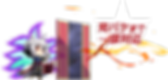 完パケまで一環対応ならファイブスターズゲーム