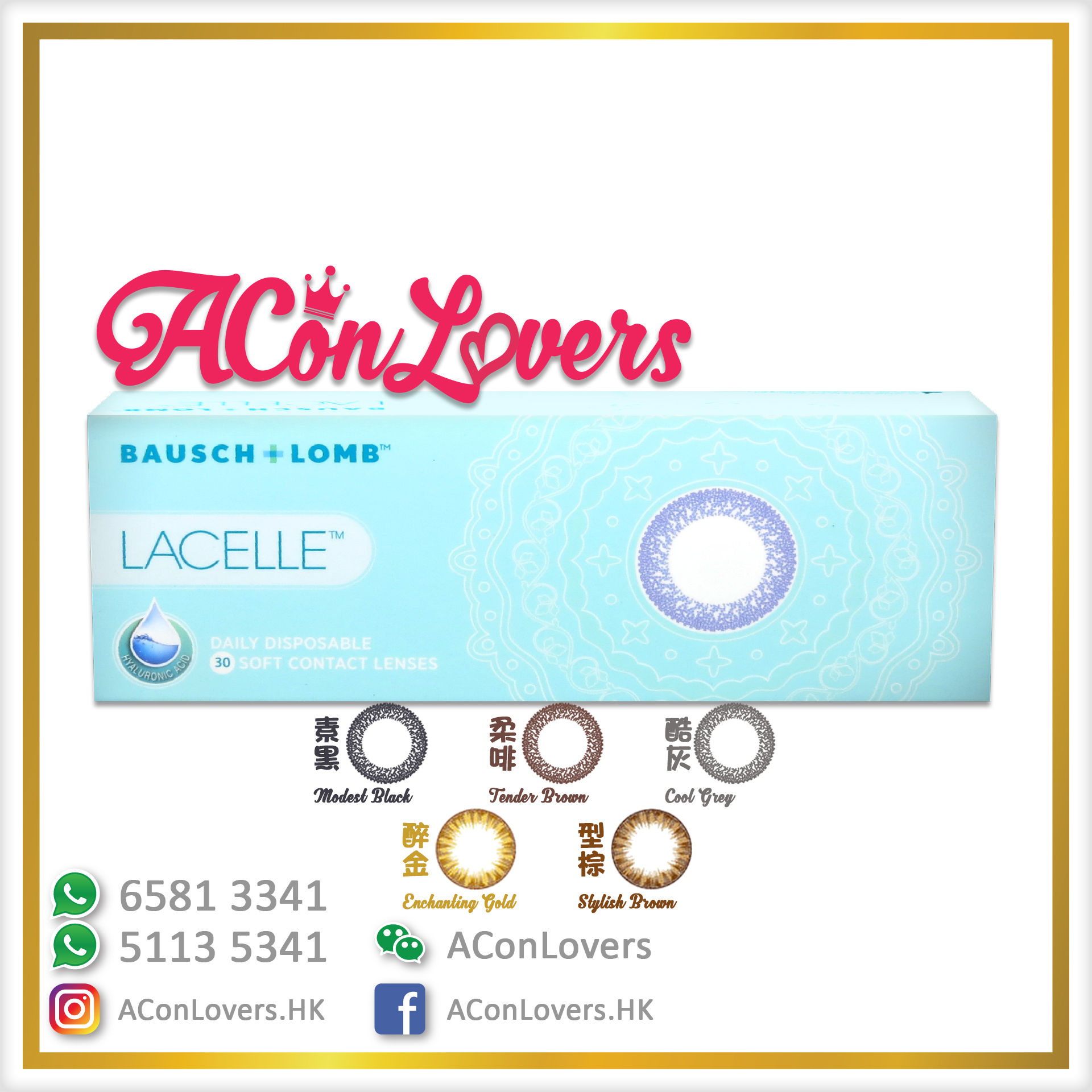 1 Day LACELLE (綠盒)