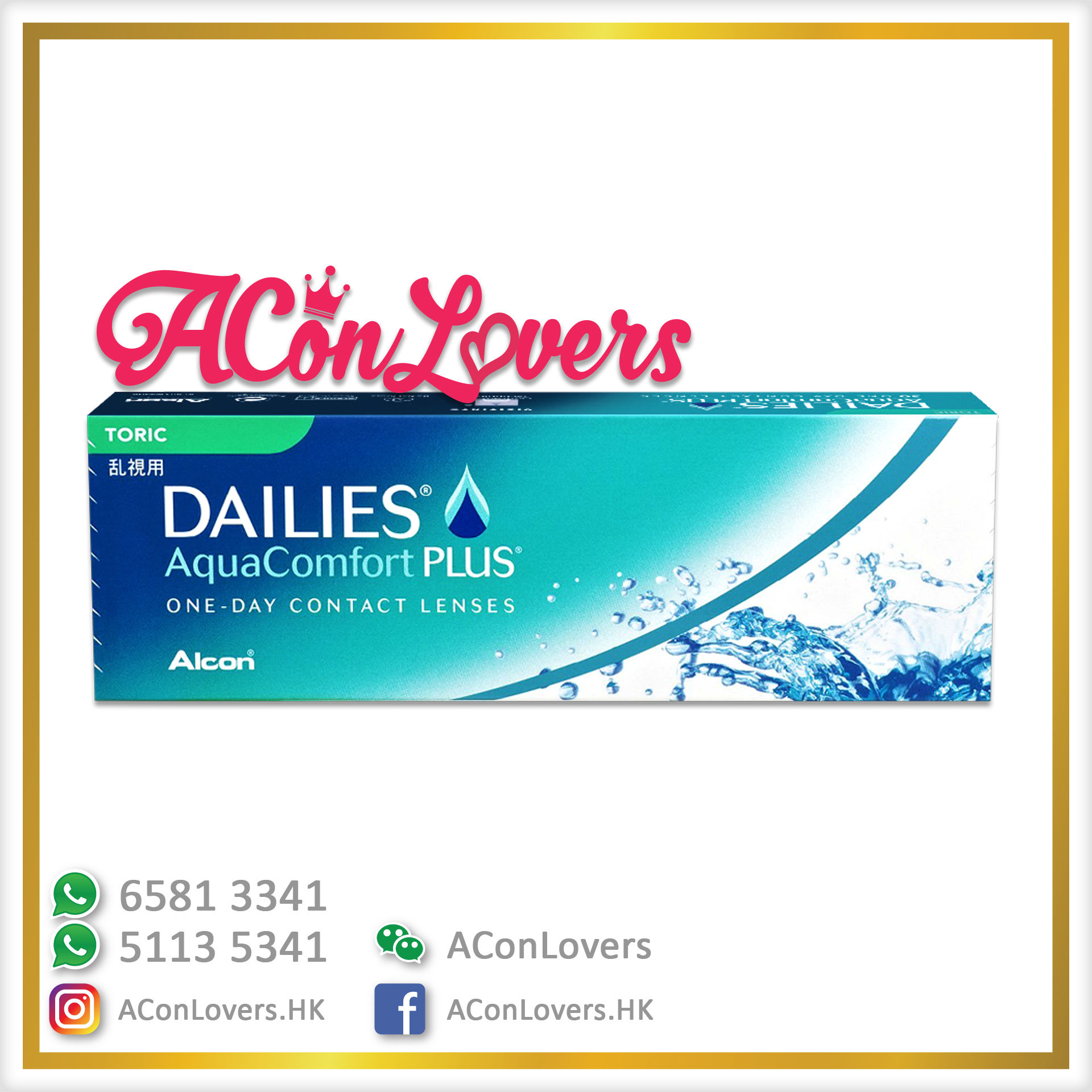 1 Day DAILIES 散光
