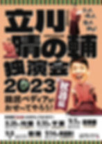 230619_harenosuke37_fryer 1L