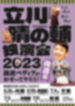 2306_hare_omote