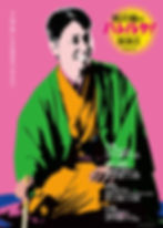ハレルヤ4