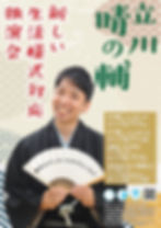 harenosukeomote